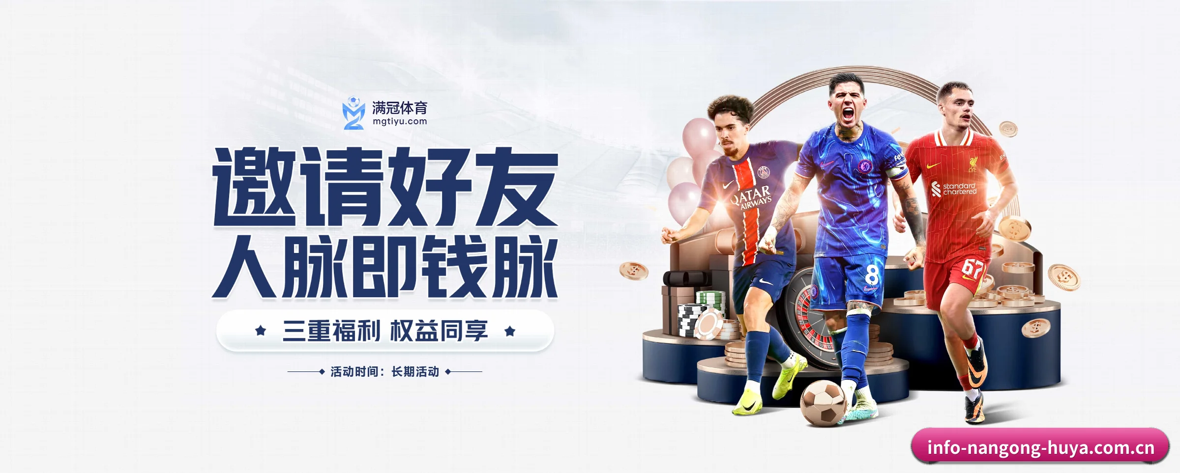 五大服务专区严密划分,信息结构一目了然 - 多运动项目内容板块